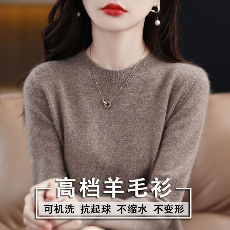 100%羊毛秋冬圆领纯色百搭气质显瘦减龄毛衫