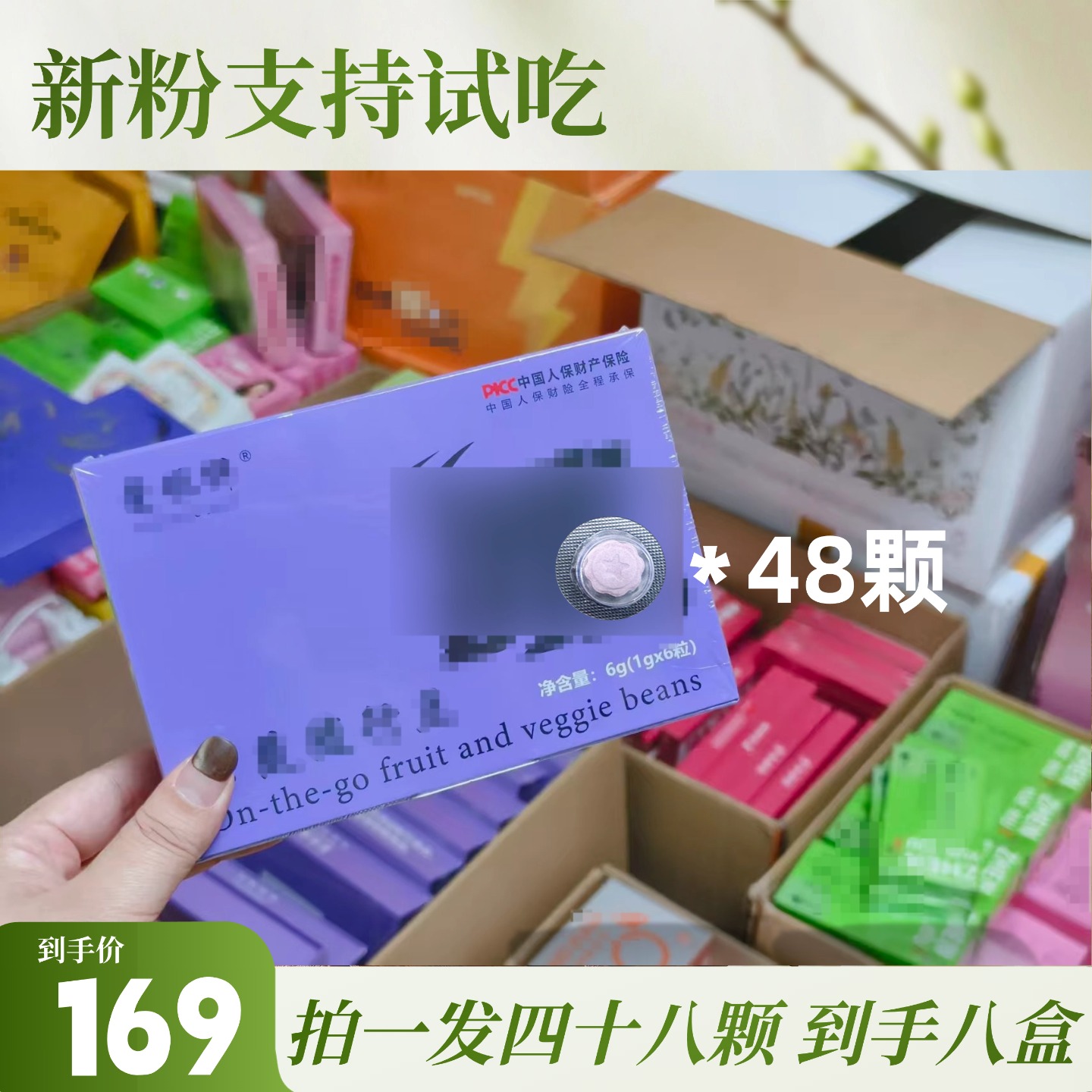 拍一发八 到手48颗 【现货现发 支持试吃】X 