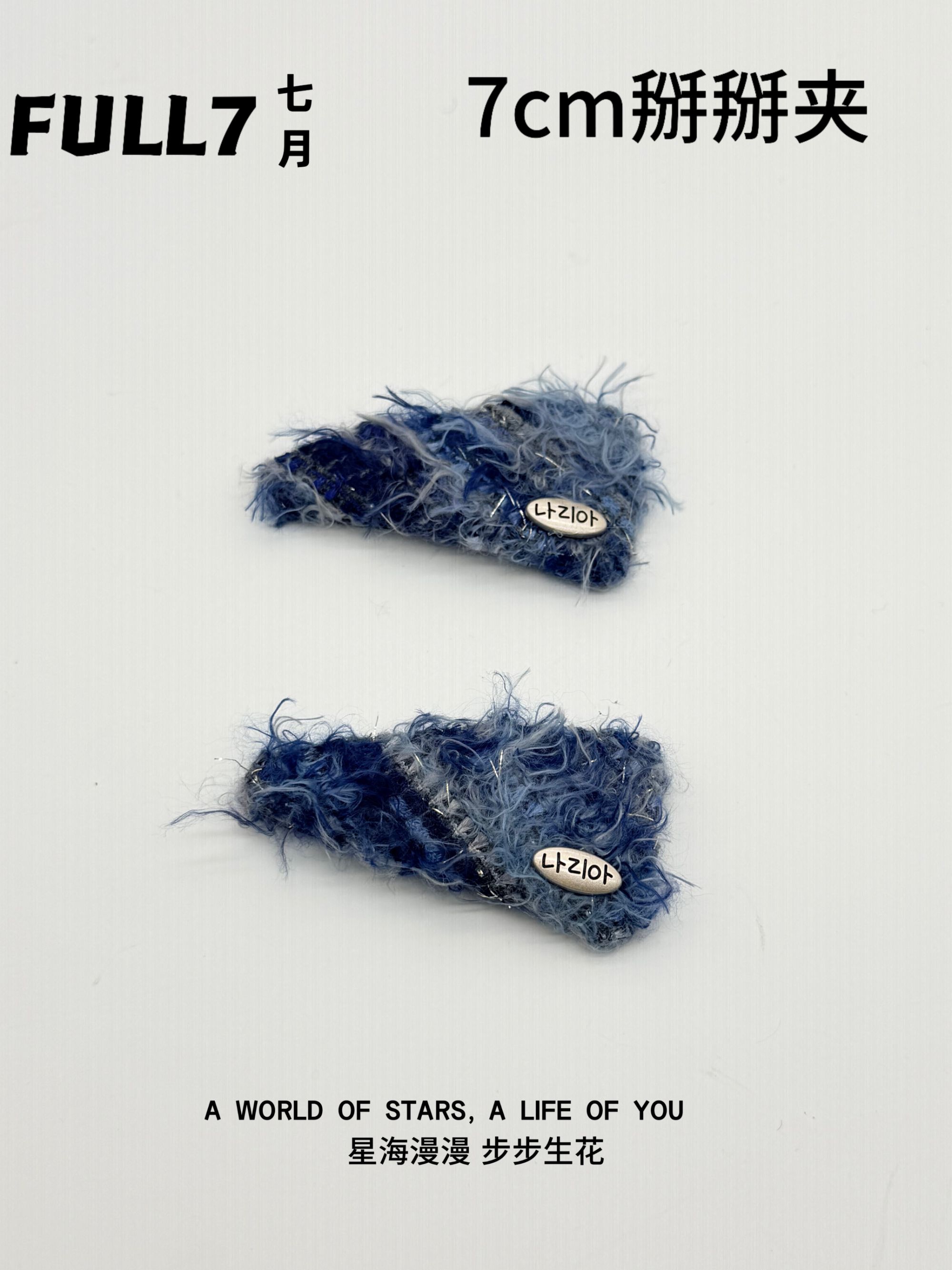 568【FULL7】韩国东大门休闲风BB夹女简约风法式时尚发饰边夹发夹