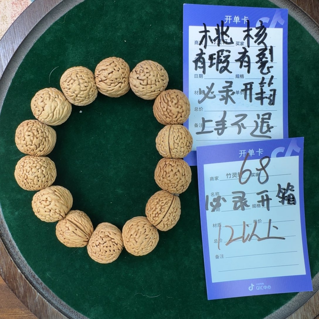 桃核手串桃核68手串