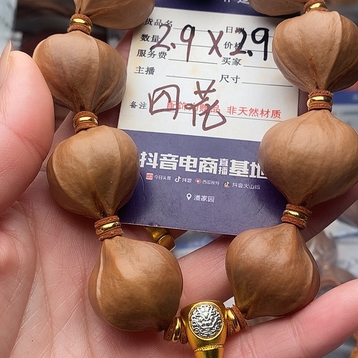 手串/手链橄榄核会*会