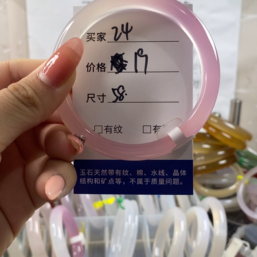 玛瑙/玉髓手镯未镶嵌24