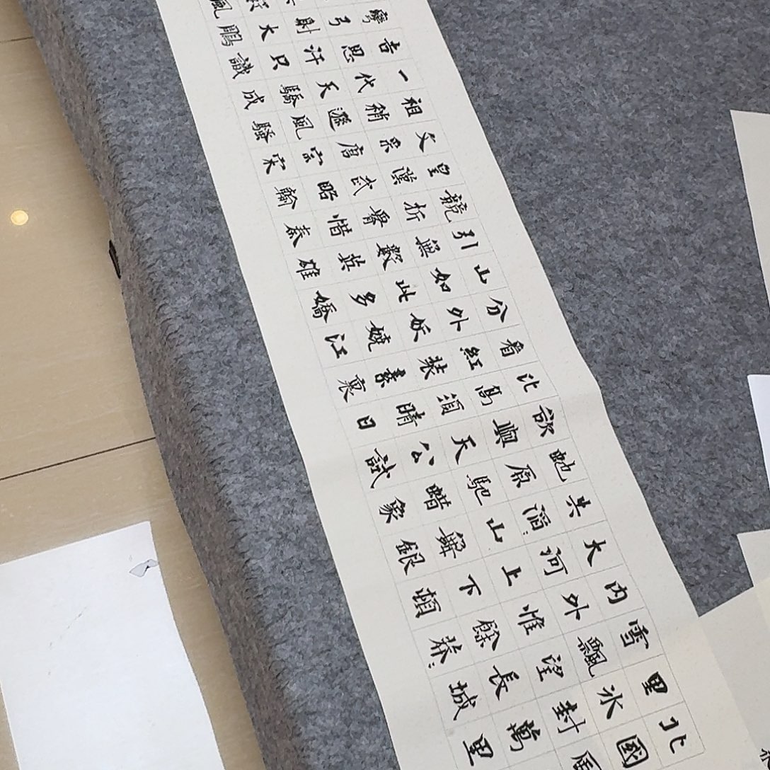 书法中书路永森138+34