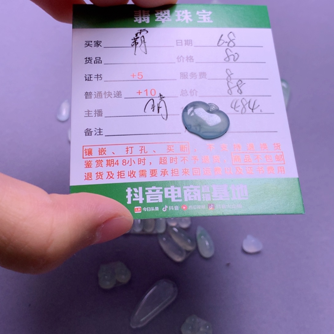 翡翠挂件未镶嵌霸***王