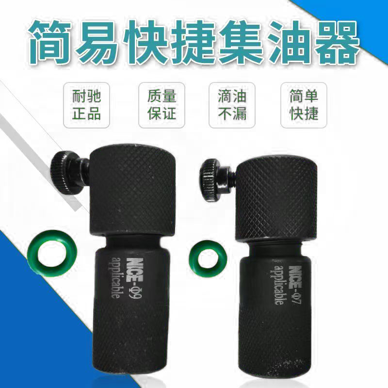 适配电喷试验台博世康明斯福康电装喷油嘴喷油器集油器万能集油器