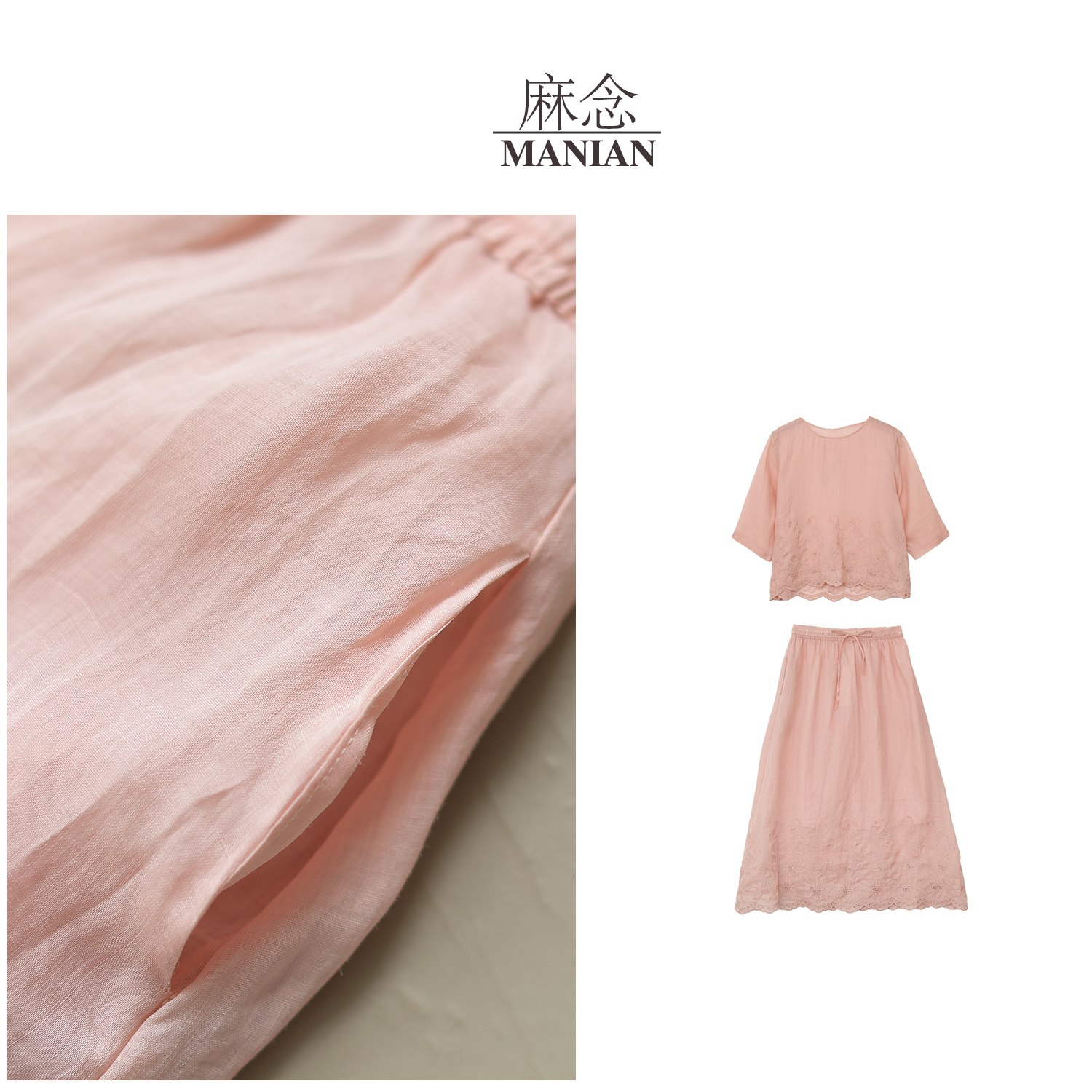 【麻念】衣长57裙长86 100%苎麻夏款刺绣上衣半身裙套装女M760
