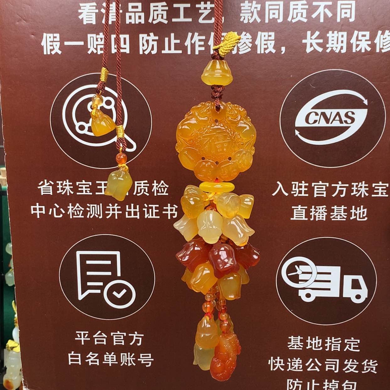 【闪购商品】玛瑙/玉髓车挂未镶嵌车挂