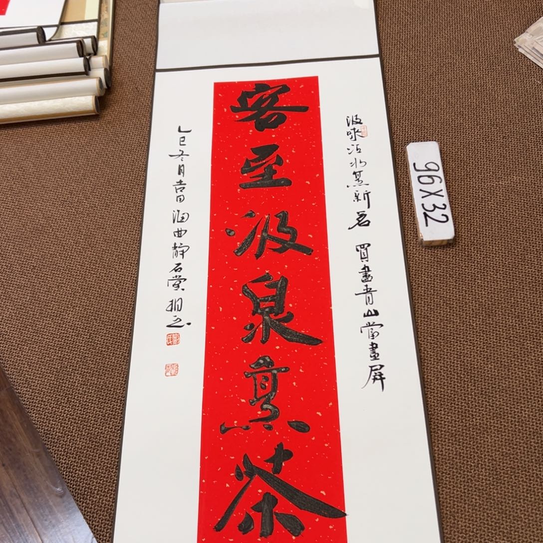 书法子墨艺术刘相玉书法作品