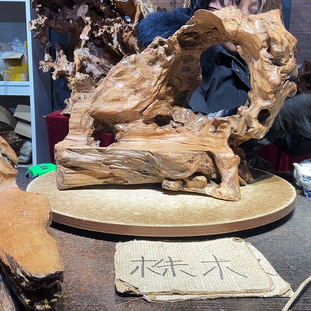 ****强883。株木随行根艺