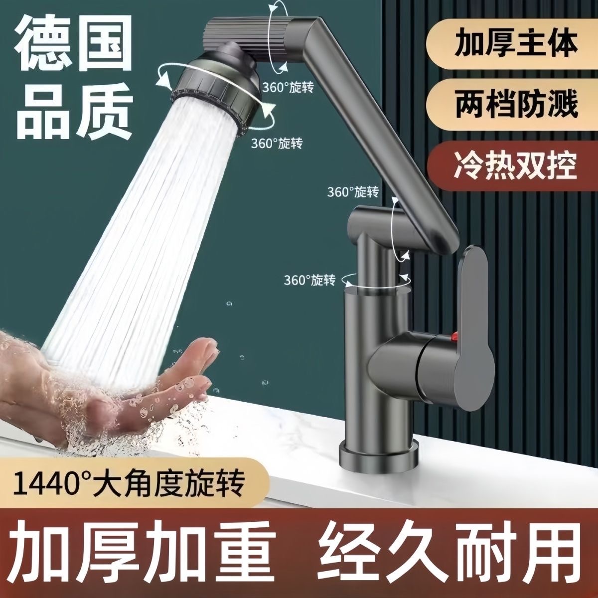 家用洗手池多功能旋转水龙头卫生间厨房冷热面盆龙头 送60cm水管