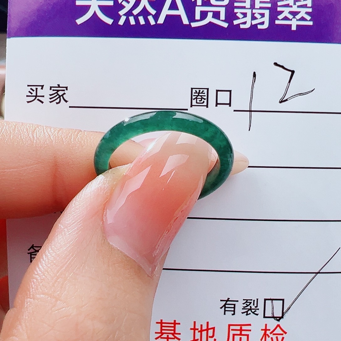 ****户翡翠未镶嵌戒指戒指