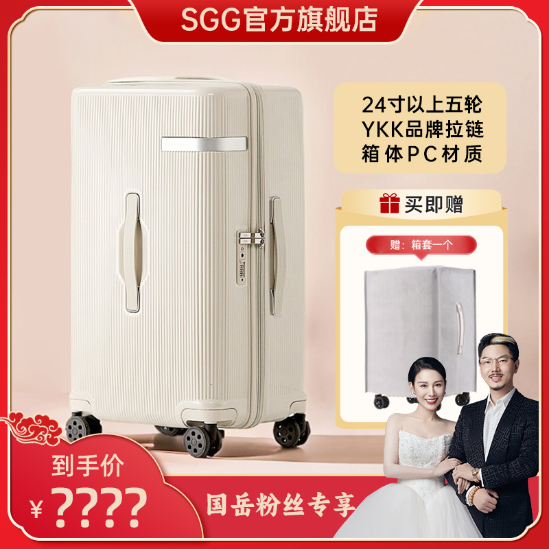 SGG行李箱大容量旅行箱拉杆箱登机箱子