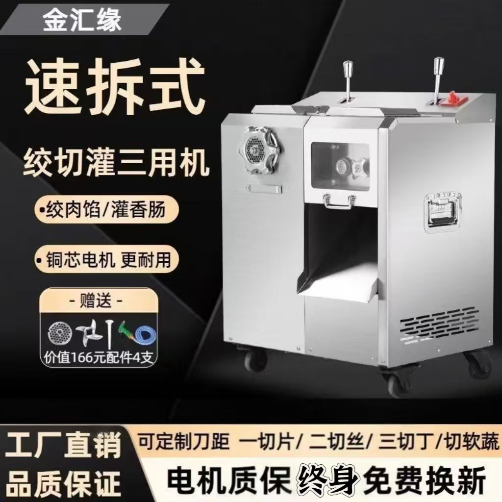 食堂大功率绞切全切丝机切菜机全自动切肉机商用鲜肉绞肉机商用