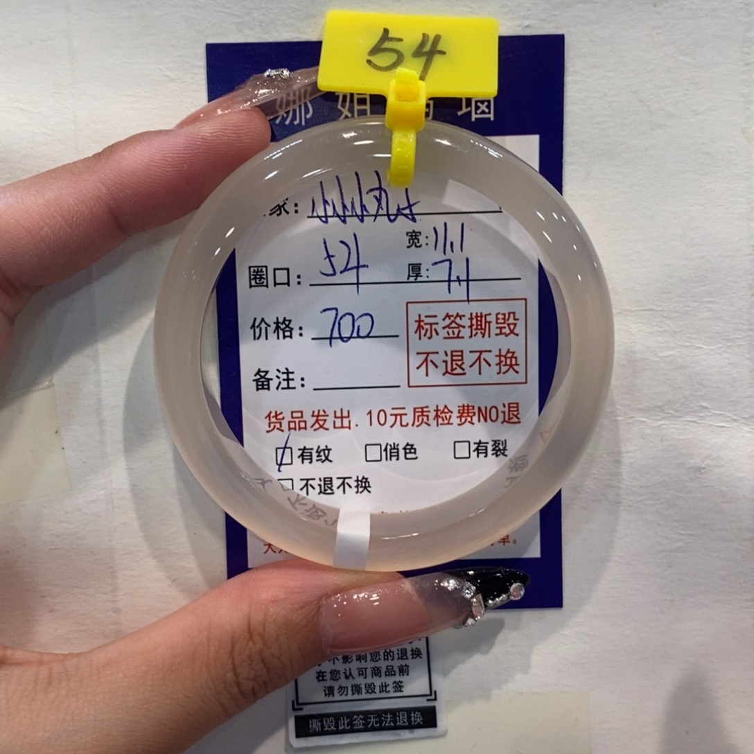 小***子玛瑙/玉髓手镯未镶嵌