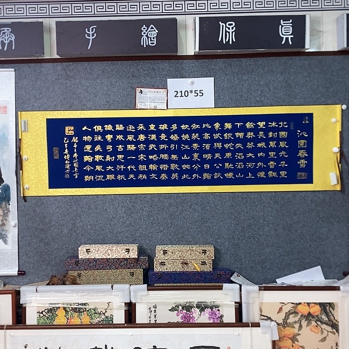 书法手写手绘作品
