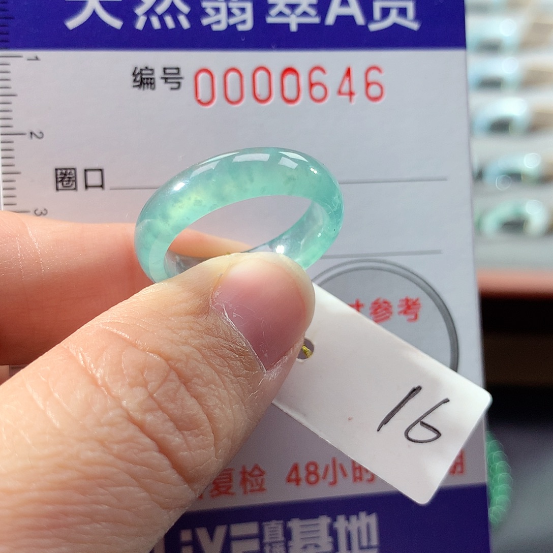 翡翠未镶嵌戒指16号