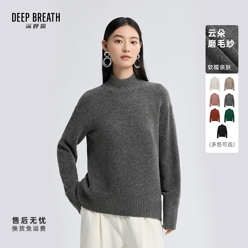 DEEP BREATH深呼吸女装新款云朵毛衣烟管领套头针织衫女A301647