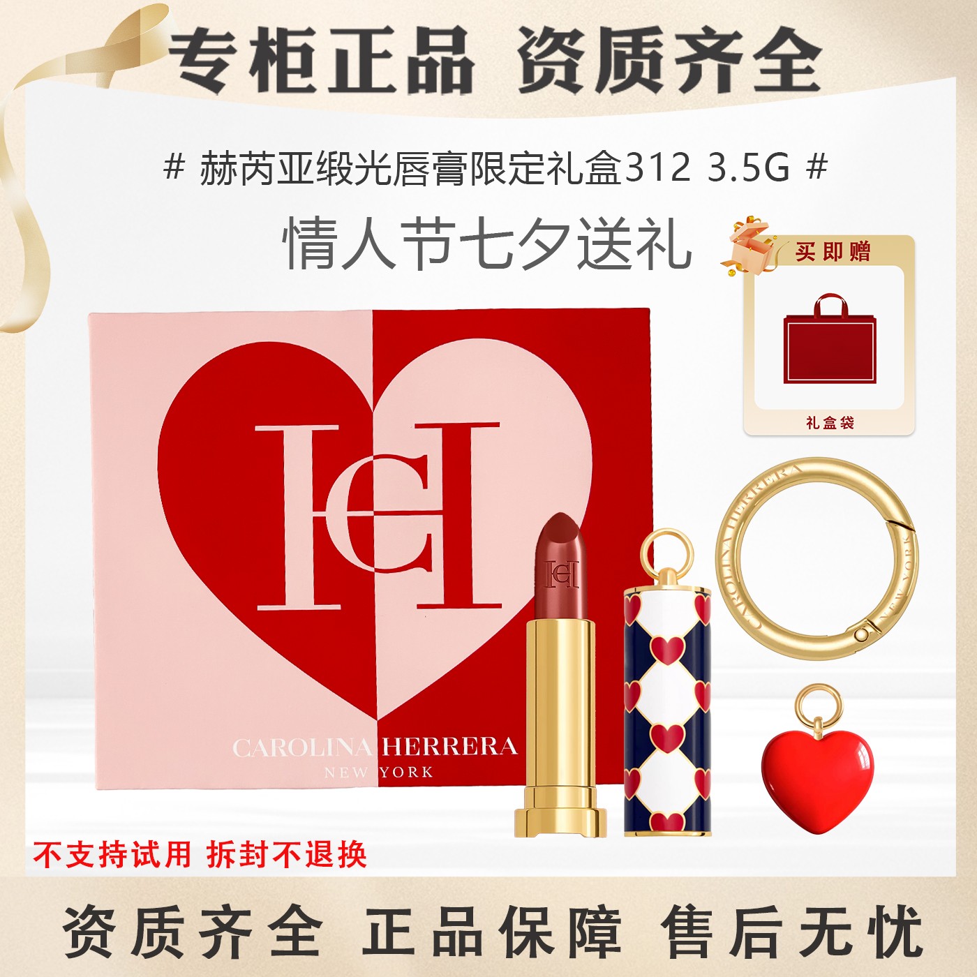 赫芮亚教师节梦幻心动限定礼盒缎光唇膏3.5g口红套装312#老师礼物