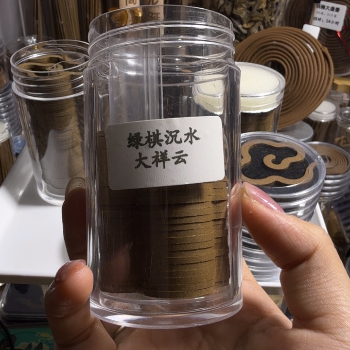 阮***祥盘香绿棋大云1罐。。。。。