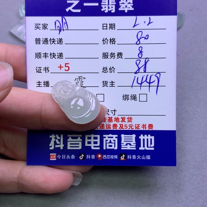 翡翠颈饰未镶嵌明****?