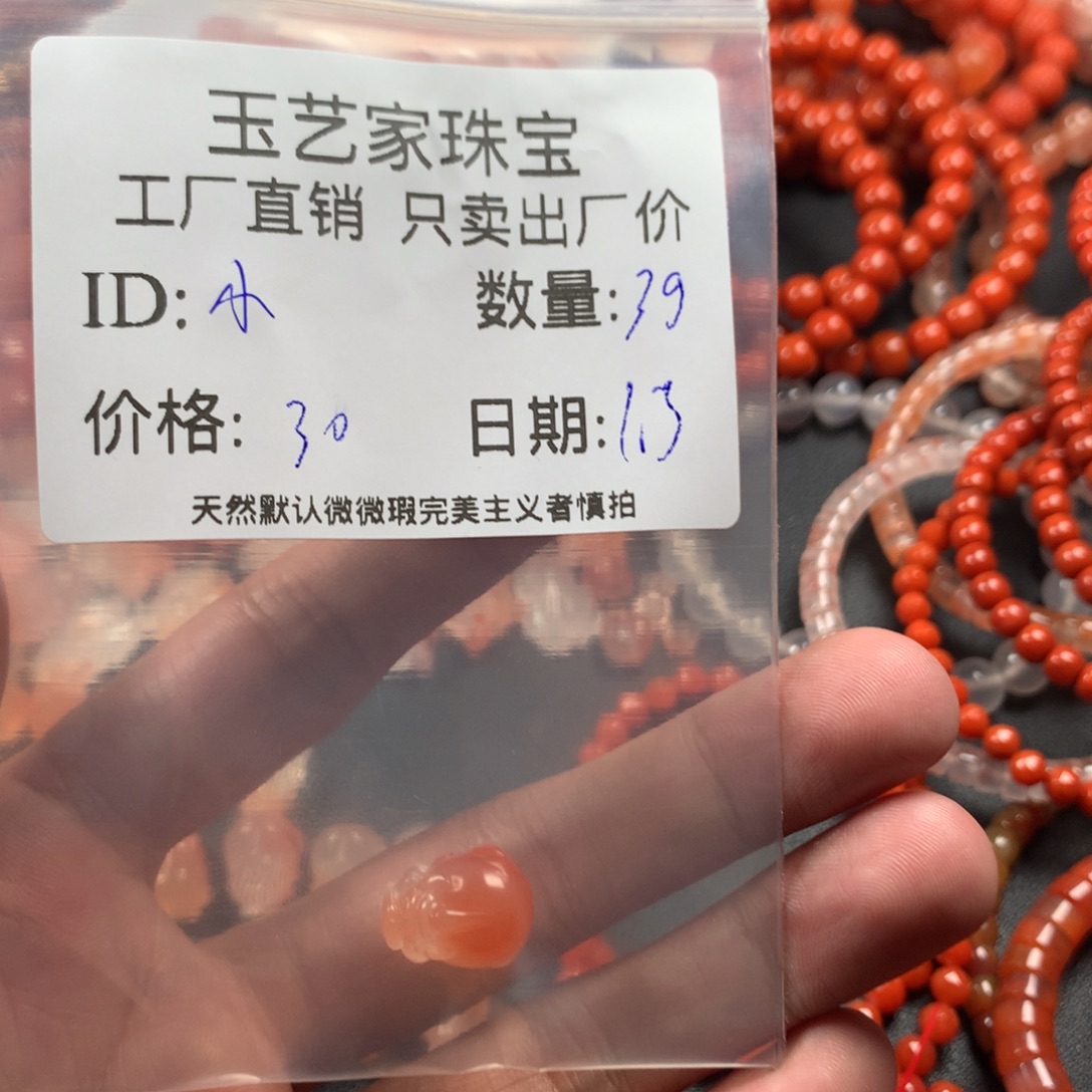 小***毛南红玛瑙未镶嵌颈饰