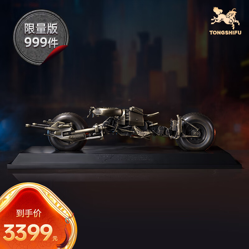 【孤品】铜师傅《蝙蝠侠摩托战车》正版授权周边 限量车模摆件可收藏