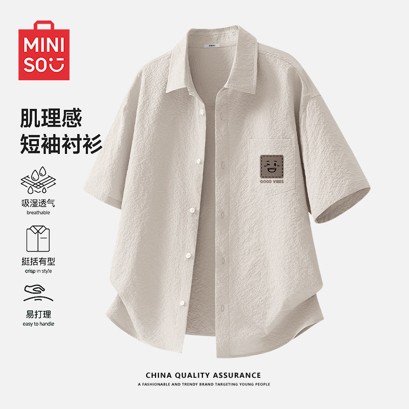 MINISO名创优品短袖衬衫男夏款美式复古燕麦色大码宽松慵懒风衬衣