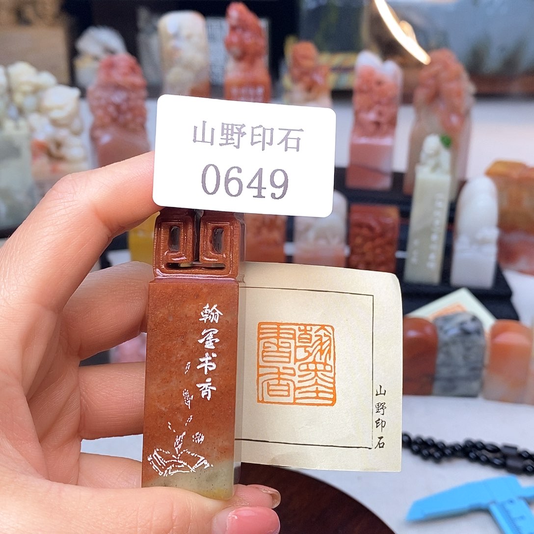 寿山石2x2 成品书画闲章