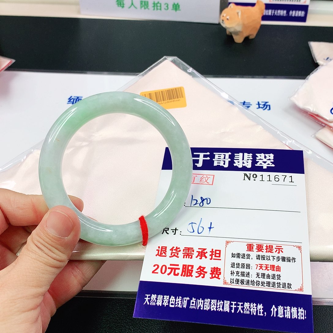 翡翠手镯未镶嵌很*两671…………