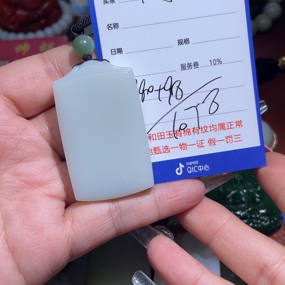 颈饰未镶嵌和田玉随*缘