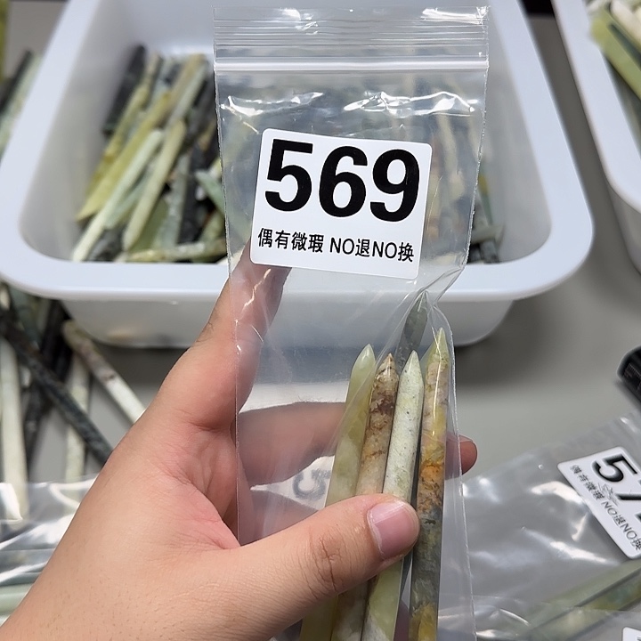 不****蛇纹石玉未镶嵌发饰