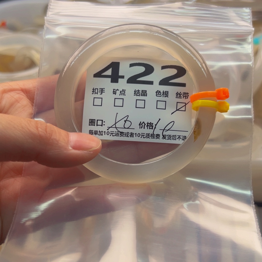 玛瑙/玉髓手镯未镶嵌422