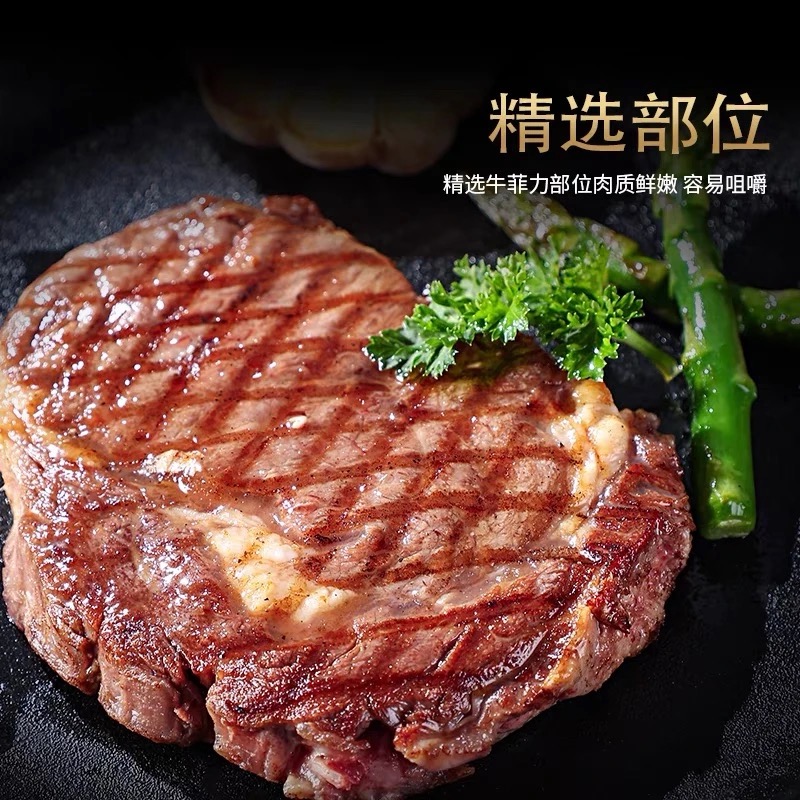 原切牛排原切腌制130g菲力牛排10包20片（送刀叉黑椒汁10包）