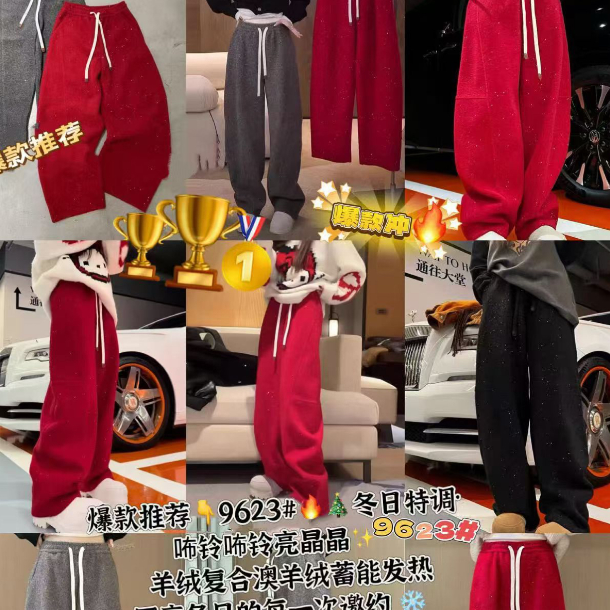 9623（年款加绒）加绒加厚慵懒风细闪阔腿休闲卫裤