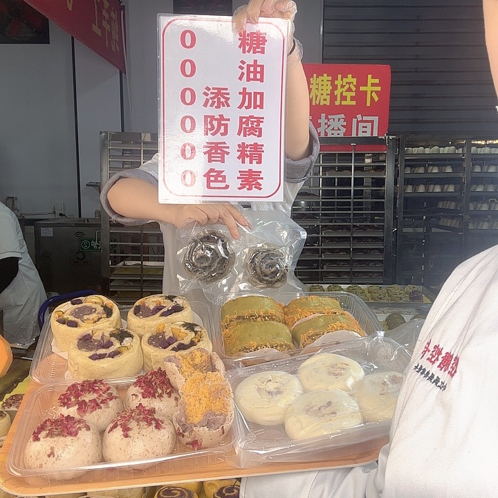 冷冻60天河南省食用农产品4五谷4玫瑰包4土豆包4芋泥包4肉松送2黑