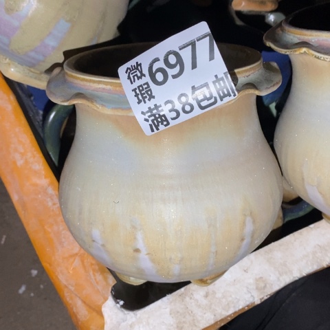 罐6977 微瑕38包邮景德镇陶瓷