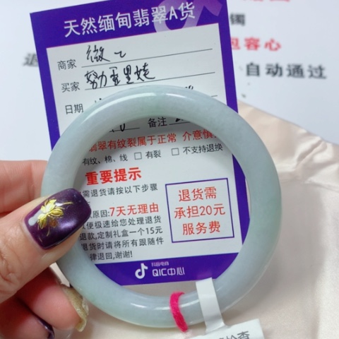 未镶嵌手镯（圆镯）翡翠努***娃