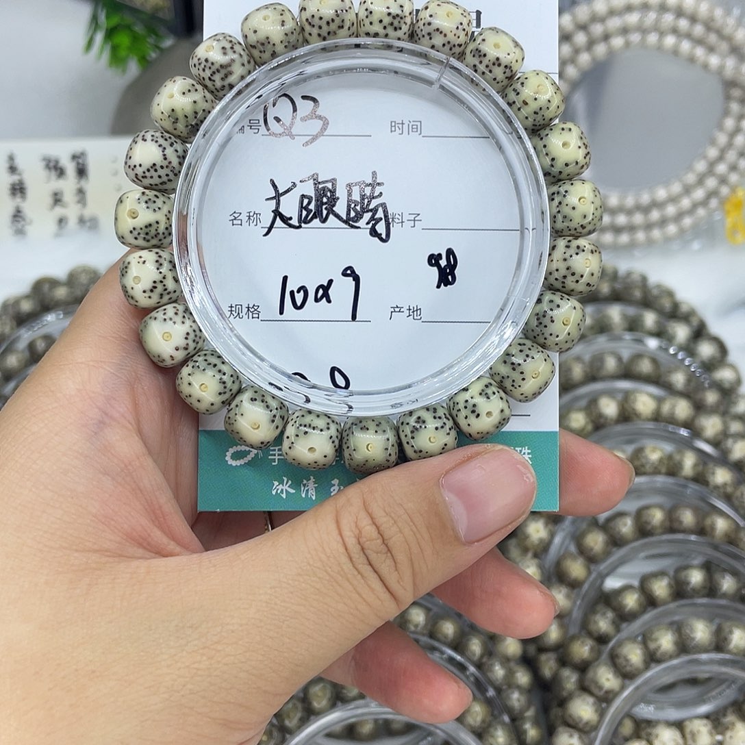 白玉菩提手串Q3大眼睛10