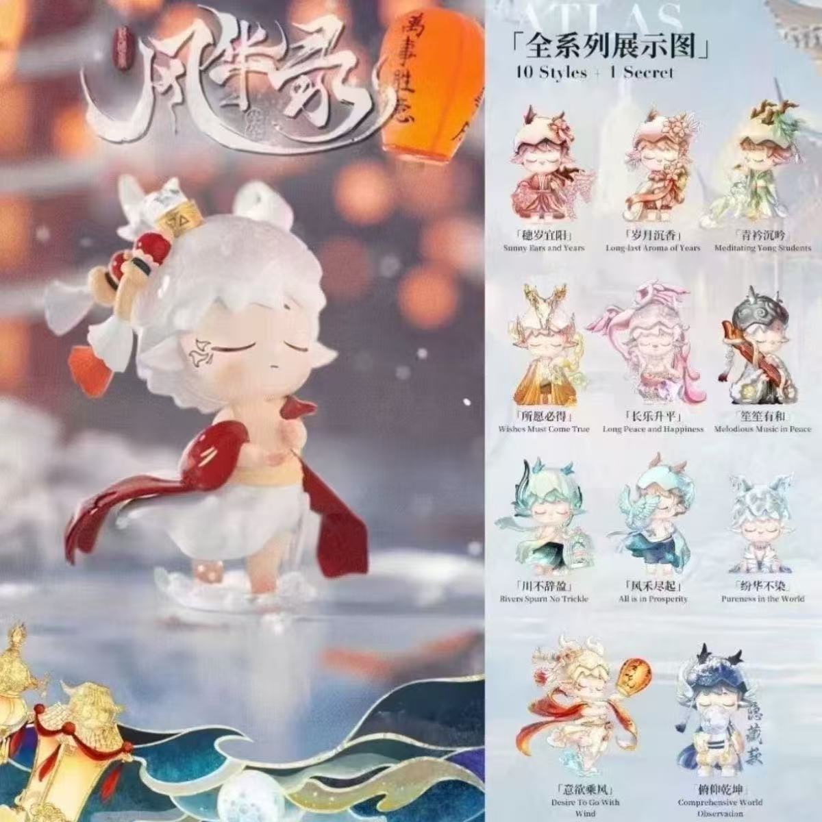 【直播代拆】黑玩MIMI风华系列盲盒公仔国风可爱礼物手办