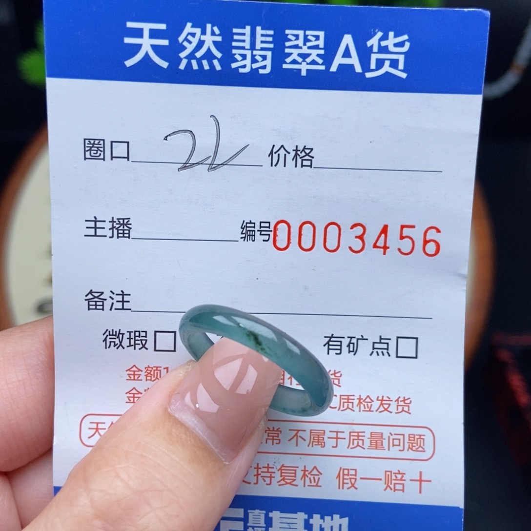 翡翠戒指未镶嵌戒圈