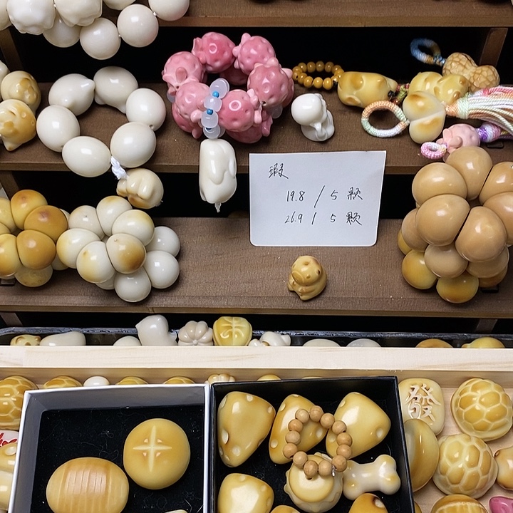 李****吊坠菩提根/象牙果