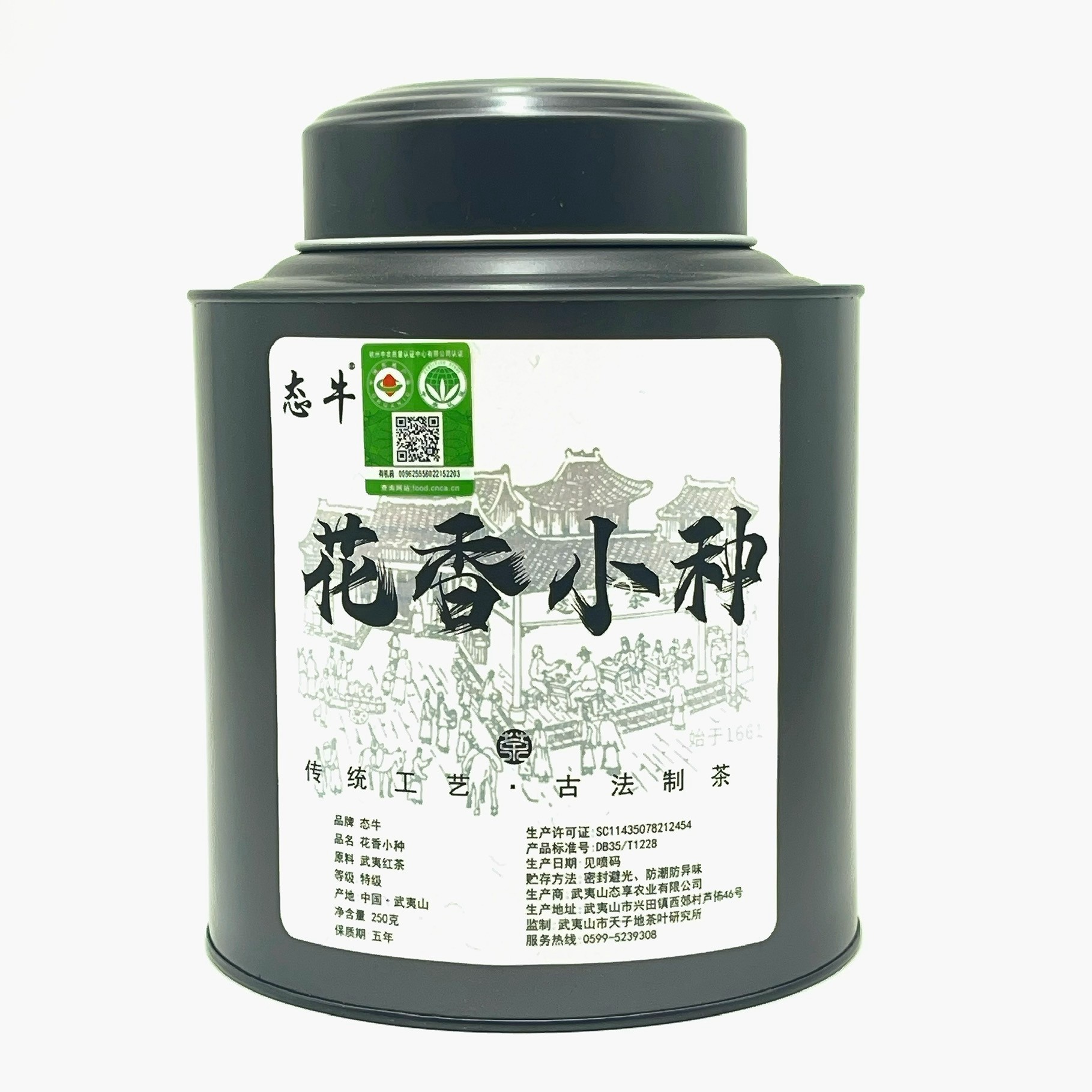 态牛 有机茶【花香小种】罐装 武夷红茶