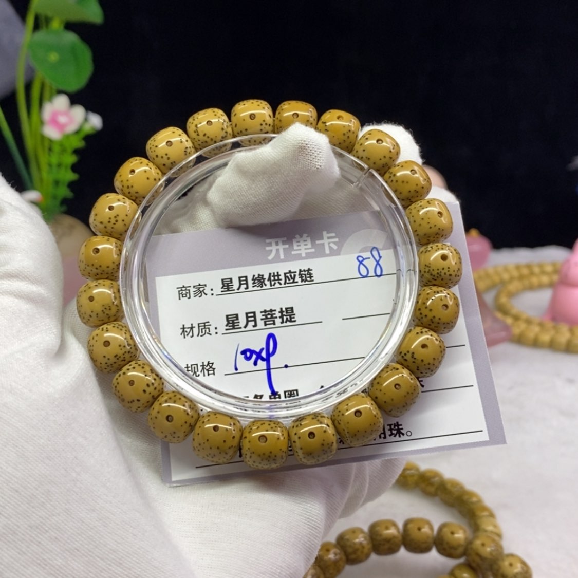 【闪购商品】星月菩提吊坠88……