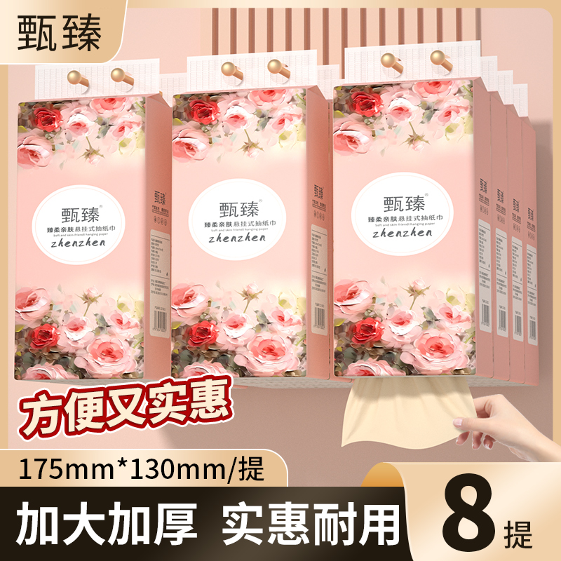 1200张悬挂式抽纸原生竹浆卫生纸厕所专用壁挂式纸抽加大加厚纸巾