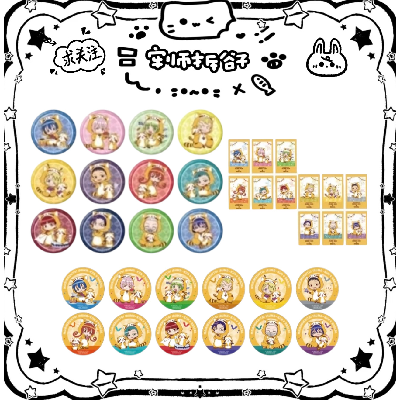 【国现顺丰】入间同学入魔了agf场贩小熊猫睡衣吧唧小卡盲盒代拆