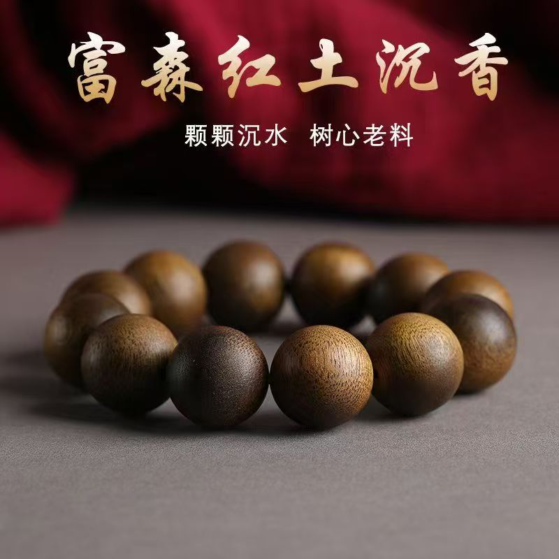 沉香富森红土20mm圆珠单圈素珠白棋楠沉香手串