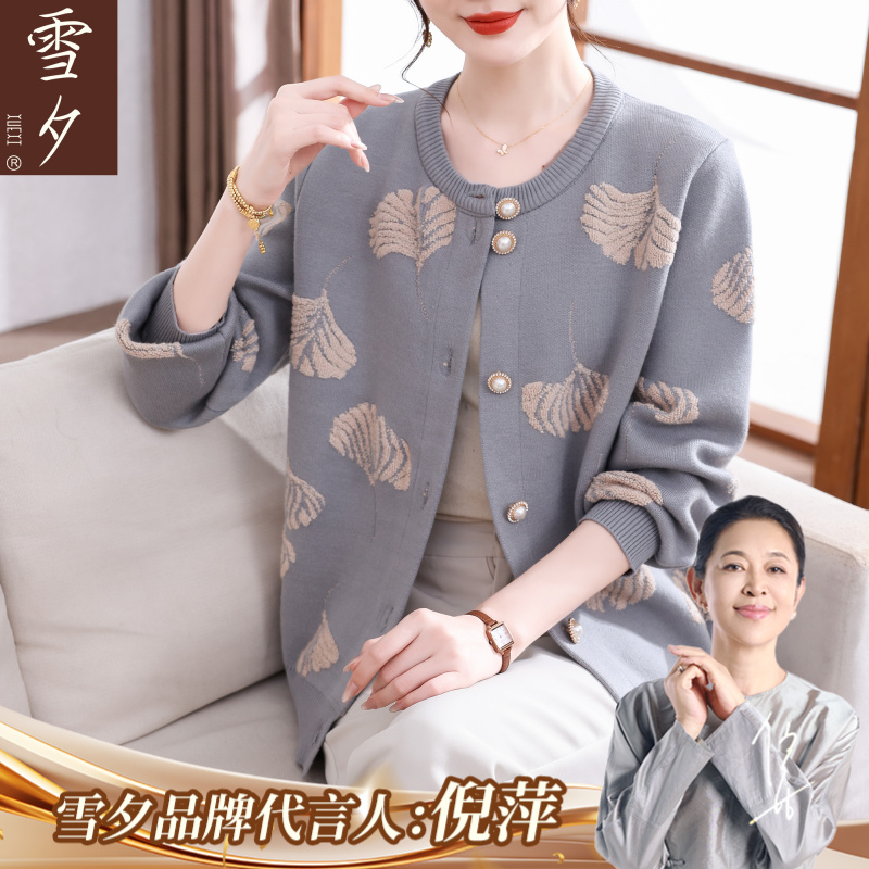 妈妈秋装针织开衫外套2025新款中老年女装洋气宽松薄款大码上衣服