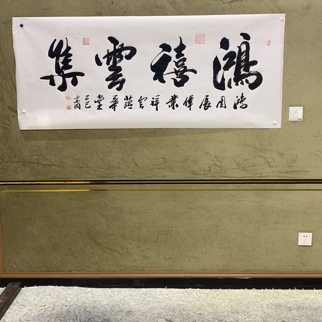 书法书画88888888888