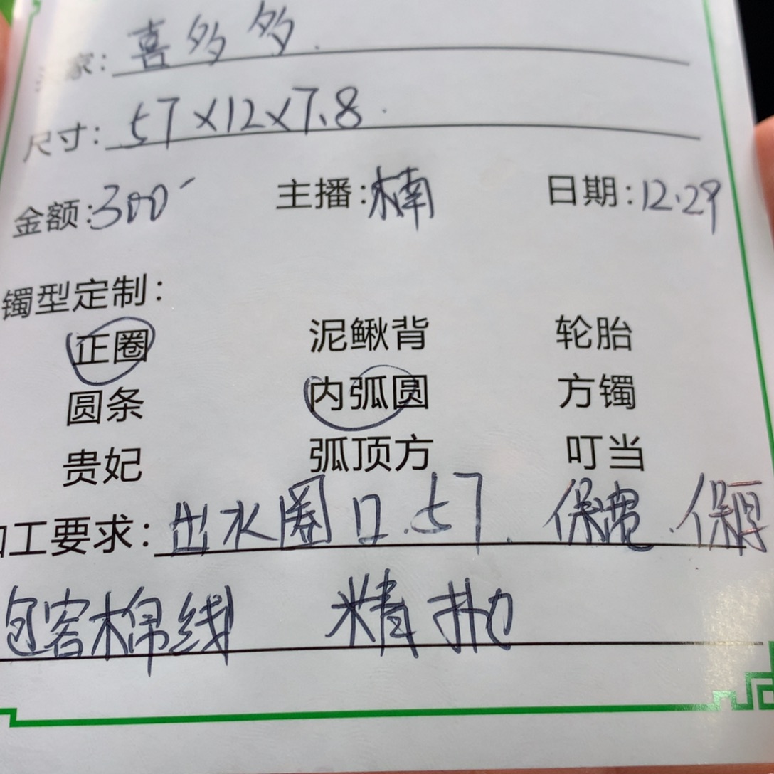 喜****非金属私人定制一物一拍42