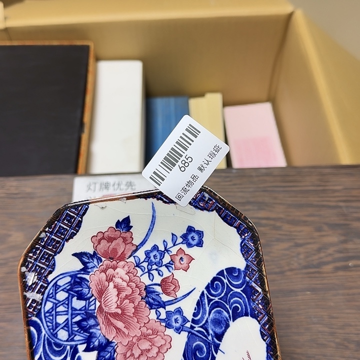 Z***A瓷片闪购链接一物一拍685